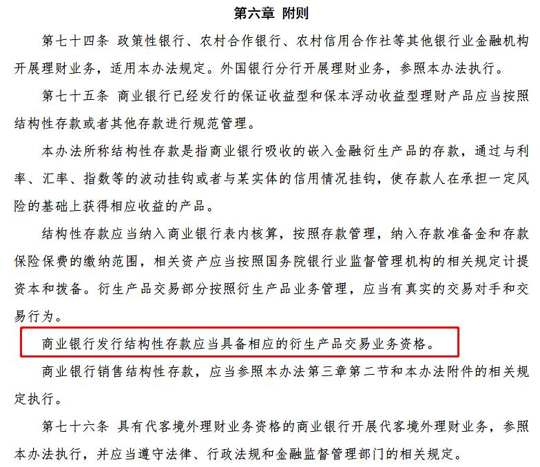 理财新规一声令下，银行这一岗位火了！百万年薪仍招不到人