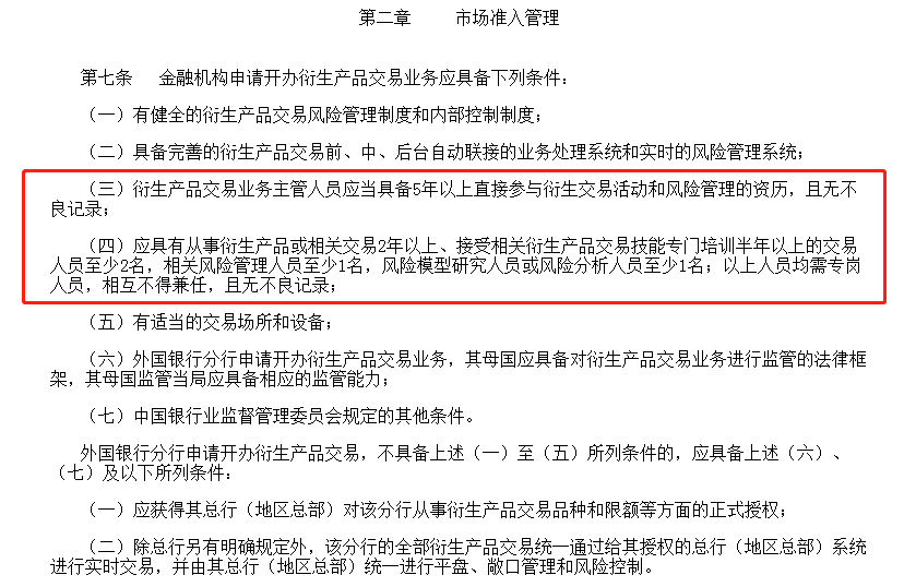 理财新规一声令下，银行这一岗位火了！百万年薪仍招不到人