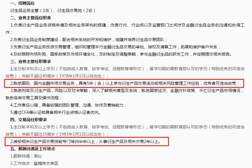 理财新规一声令下，银行这一岗位火了！百万年薪仍招不到人