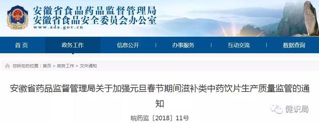 中药饮片年底检查！为期3个月涉及人参、三七、冬虫夏草等