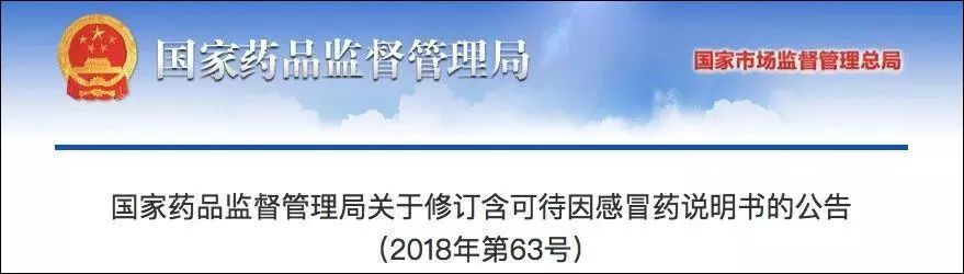 号外：最全盘点！2019用药黑名单！所有秦皇岛人都要收藏