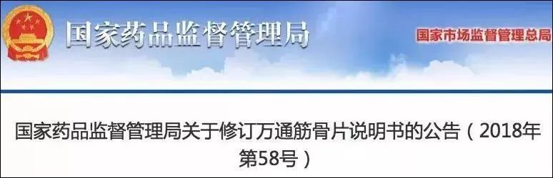 号外：最全盘点！2019用药黑名单！所有秦皇岛人都要收藏