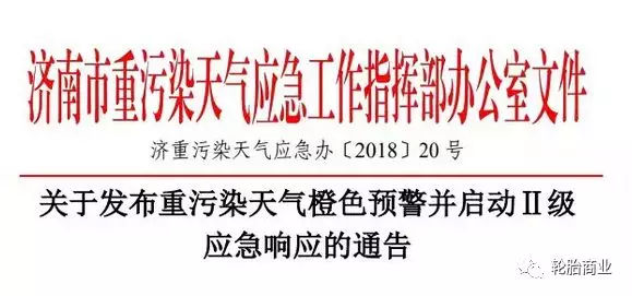 停产、限产！山东13市轮胎企业再遭打击