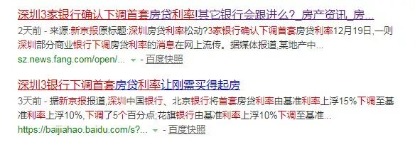 利率再次下调！个税可专项扣房贷利息！楼市3大信号，刚需的春天来了？