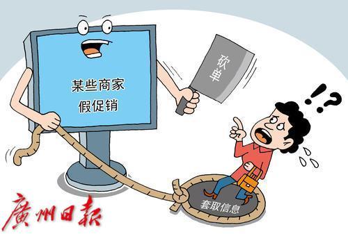 双十一网购遭商家“砍单”怎么办？省消委会这样说！