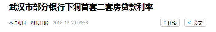 利率再次下调！个税可专项扣房贷利息！楼市3大信号，刚需的春天来了？