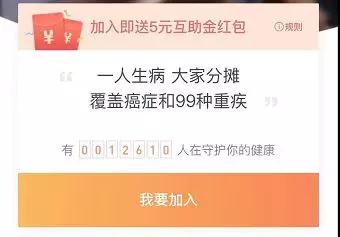 相互宝后滴滴布局网络互助推"点滴相互" 超万人加入