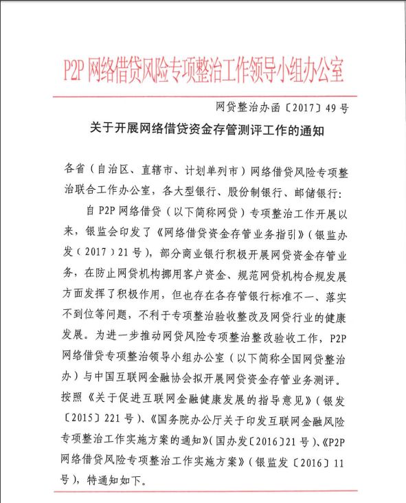 盘点2018年互联网金融行业十大记忆，你还记得哪些？