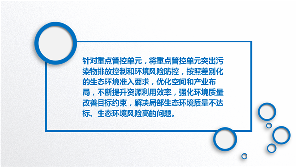 《伊春市人民政府关于实施“三线一单”生态环境分区管控的意见》