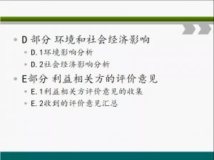 信树碳汇-林业碳汇项目开发流程及案例