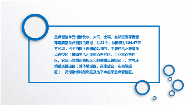 《伊春市人民政府关于实施“三线一单”生态环境分区管控的意见》